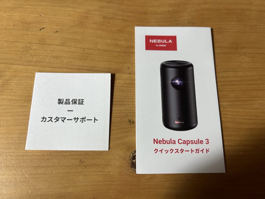 レビュー】家中どこでも映画館に！否、外でも映画館に！｜Anker
